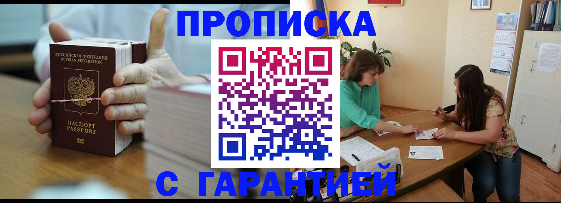 временная регистрация для школы в Курчалом