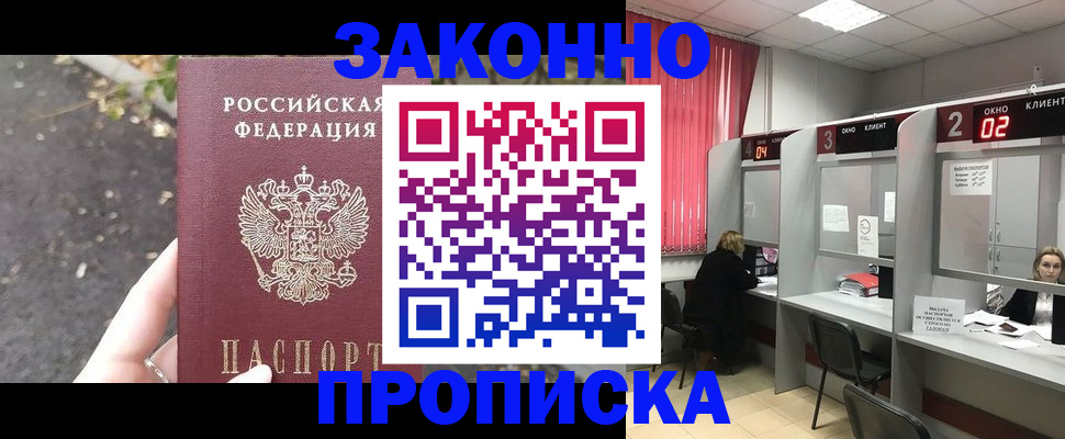 где прописаться в Курчалом