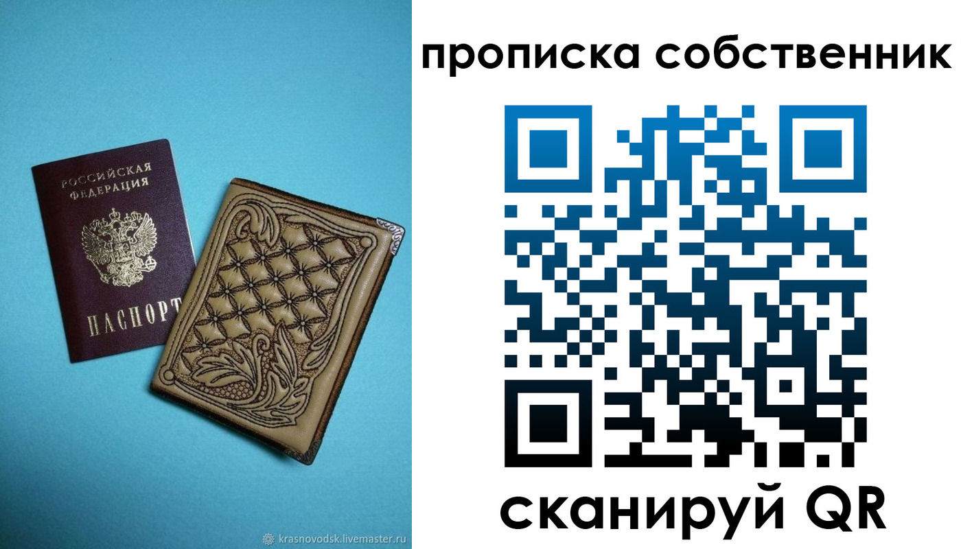 прописка регистрация в Курчалом