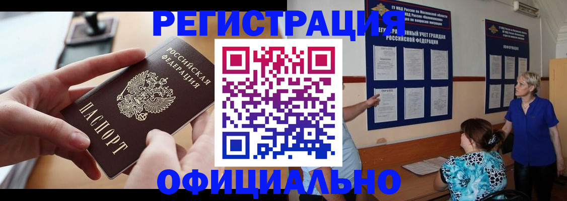 прописка от собственника в Курчалом