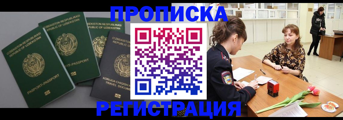 прописка паспорт в Курчалом