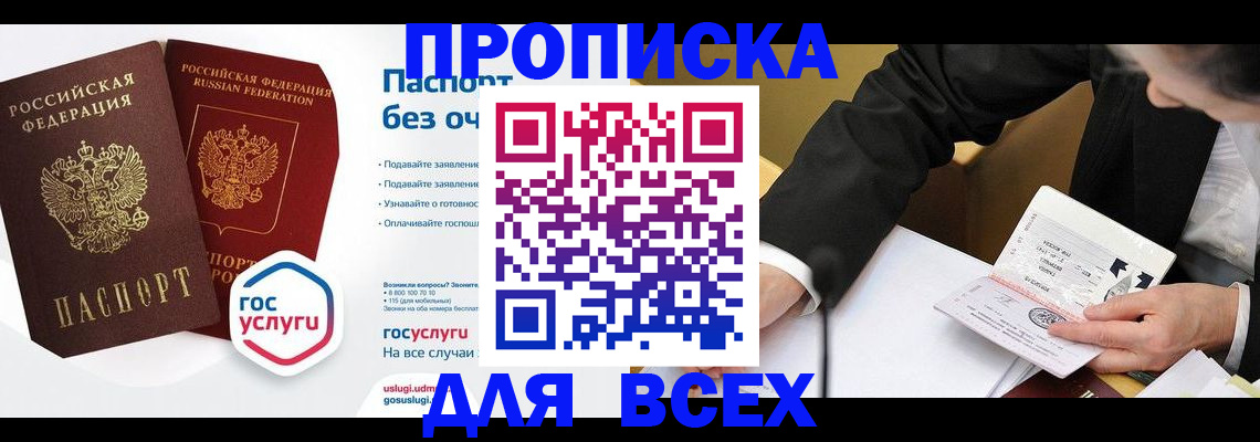 временная регистрация надежно в Курчалом