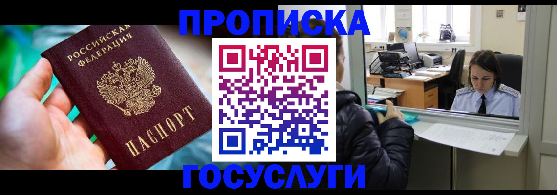 где прописаться в Курчалом