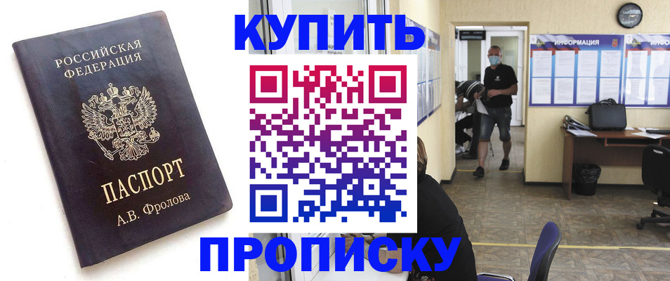временная регистрация законно в Курчалом