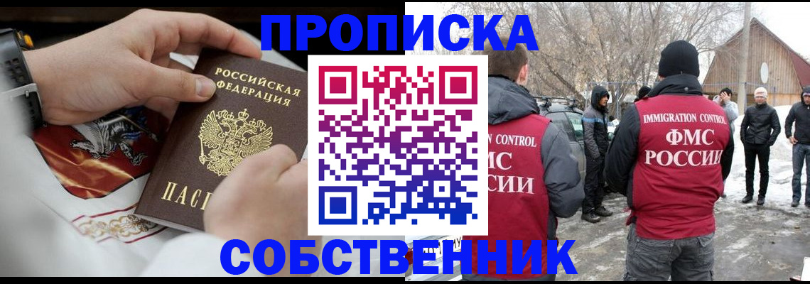 временная регистрация недорого в Курчалом