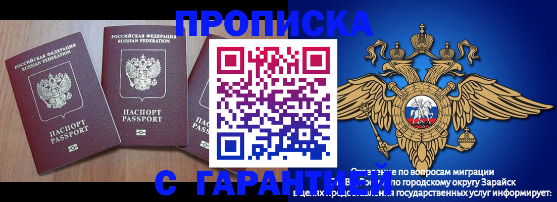 временная регистрация для всех в Курчалом