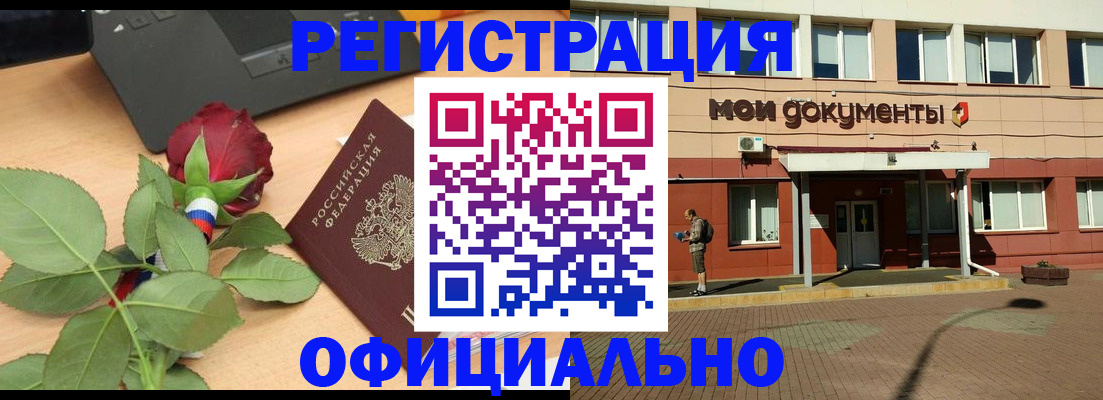 временная регистрация надежно в Курчалом