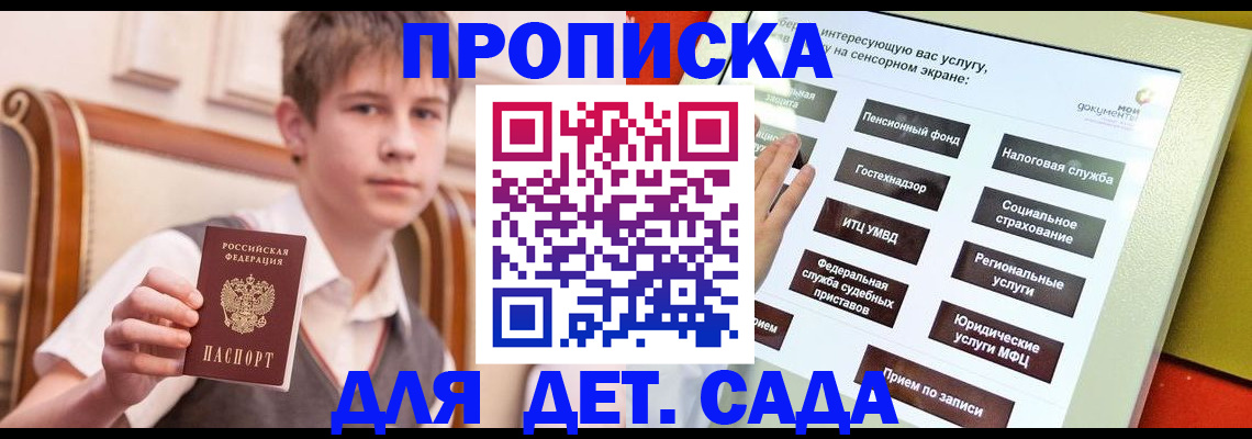 прописка поиск в Курчалом